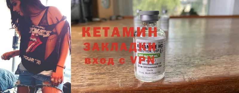 Кетамин ketamine  наркошоп  Алупка 