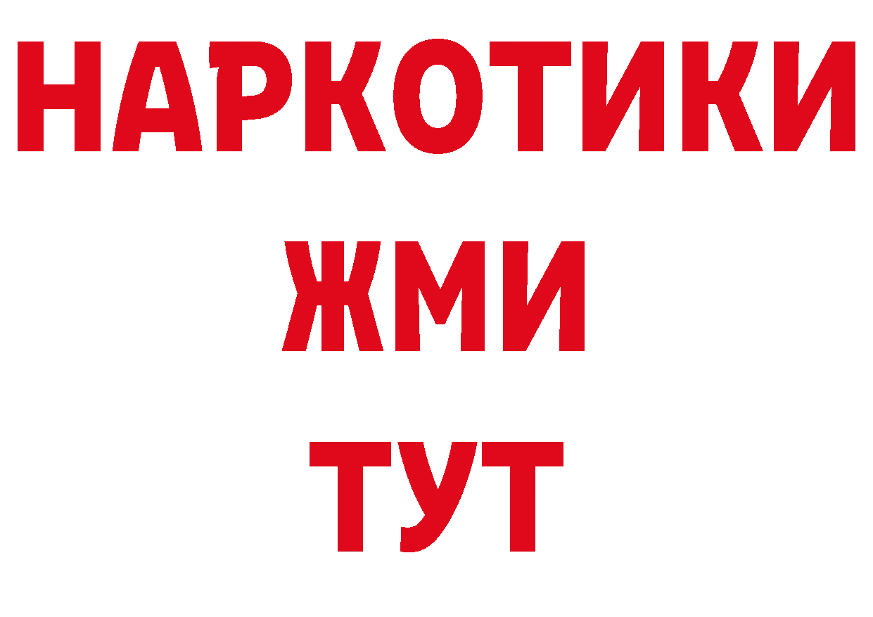 Как найти наркотики? площадка какой сайт Алупка